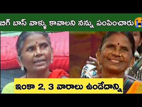 బిగ్ బాస్ వాల్లే నన్ను కావాలని పంపించారు|Gangavva Elimination|Bigg Boss Telugu 8 Promo