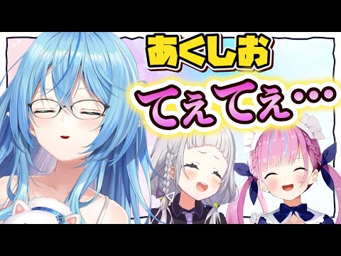 控室であくしおのてぇてぇ瞬間に遭遇するラミィちゃん【雪花ラミィ/紫咲シオン/湊あくあ/ホロライブ/切り抜き】