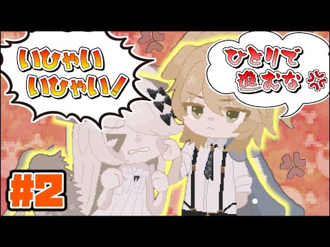 【実況】妖精と天使の森の中での不思議なだいぼうけん#2【夜ふかしの天使】