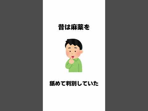 9割が知らない面白い雑学 続きは本編で #Shorts #雑学 #豆知識