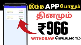 🔴FORESIGHT earning app tamil | Foresight App best investment app for daily income | Earn money