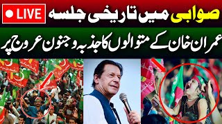 🔴 LIVE | Pakistan Tehreek-e-Insaf Historic Jalsa in Swabi | Imran Khan's PowerShow | 9 Nov 2024