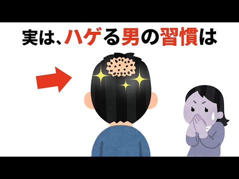 人生と健康に役立つ有料級の雑学