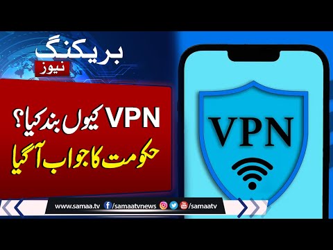 Govt demands VPNs blockage, claims it is used by ‘terrorists to facilitate violent activities’