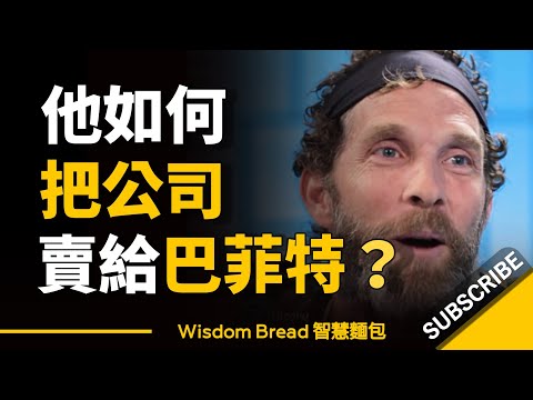 他曾經被拒絕... ► 結果10年後成功將公司賣給巴菲特 - Jesse Itzler （中英字幕）