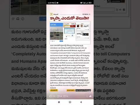 enter captcha code #Shorts #Short #Viral #TeluguAUTOnews #Telugu #reels