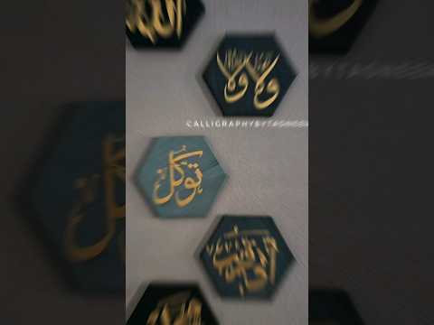 muhammad allah name islami short video viral dp plezz subscribr kara