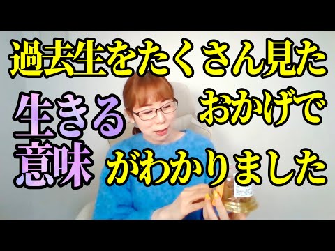 1周年を祝いながら『生きる意味』について語ります🍰(10/28/24)