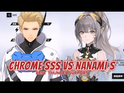 CHROME SSS VS NANAMI S STAR RAIL (THUNDER TANK TEST) || PUNISHING GRAY RAVEN