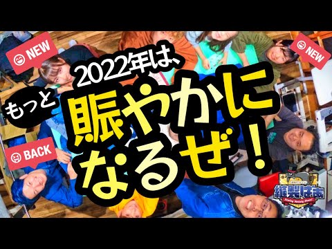 🧵新メンバーが増えます！