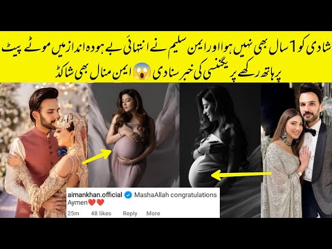 Aymen Saleem Share Her Bold Pregnancy Photoshoot After 9 Months Of Wedding