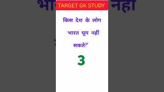 best gk | quiz test | gk ka question answer | samanya gyan prashn | samanya gyan ke prashn Uttar