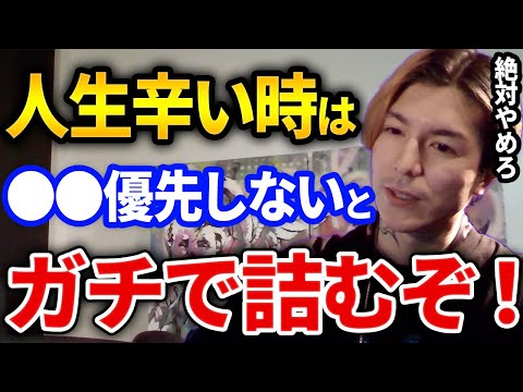 絶対やめろ…いい奴ほどやってしまうコレだけはキツい時にするな、人生に不安感じているリスナーへふぉいの言葉が泣ける【DJふぉい切り抜き Repezen Foxx レペゼン地球】