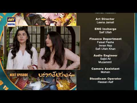 Baby Baji Ki Bahuwain Episode 47 | Teaser | Top Pakistani Drama