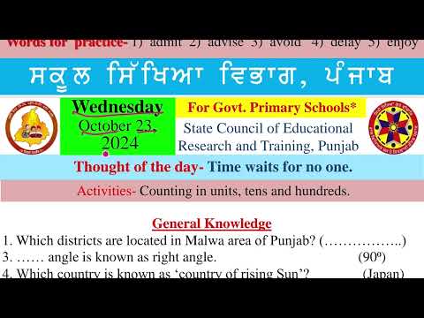 Morning Slide Punjab board 23 October 2024 Morning slide today punjab board #gk #wordmeaning