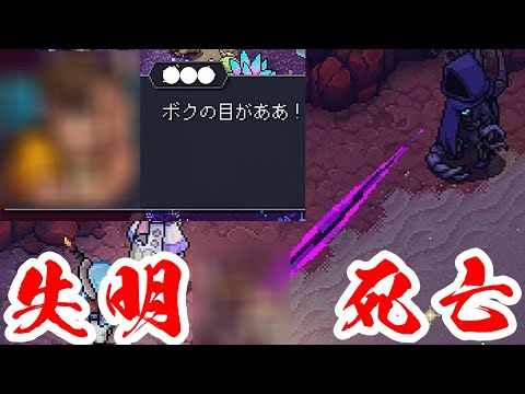 Sea of Stars●●●失明＆死亡シーン 日本語版 JPN Death ネタバレ注意