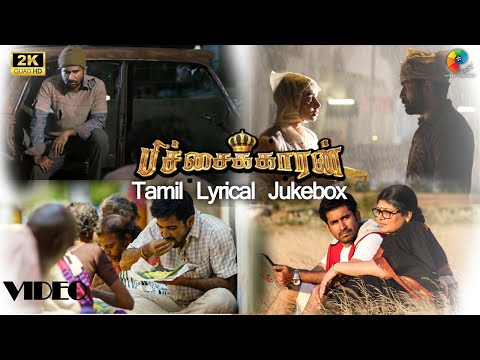 பிச்சைக்காரன் | Lyrical Jukebox | Vijay Antony | Satna Titus | Sasi