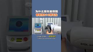 为什么美容院都爱用810冰点脱毛仪 Why do beauty salons love using 810 ice-point hair removal devices?