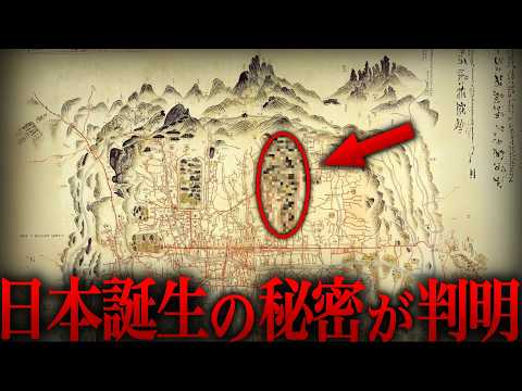 【ゆっくり解説】日本は〇〇から始まった！？日本の真の歴史『飛騨王朝』と『日高見国』の正体とは…【歴史 古代史 ミステリー】