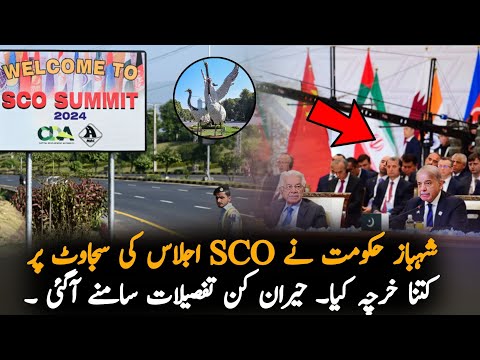 How Much Money Spend On SCO Summit By Pak Govt?, Report | SCO Summit | Pak News Report