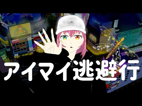 Shu - L'évasion feat. Luka Megurine [Vocaloid] [English/French Sub]