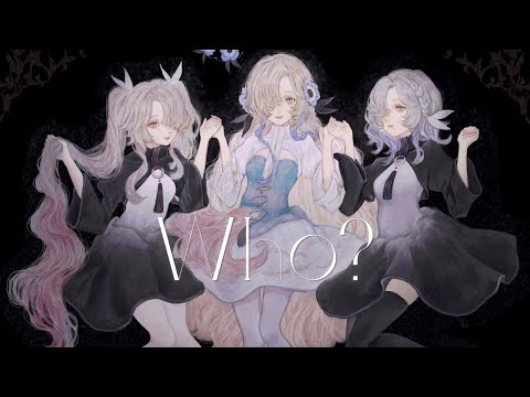 【歌ってみた】Who? / covered by ヰ世界情緒