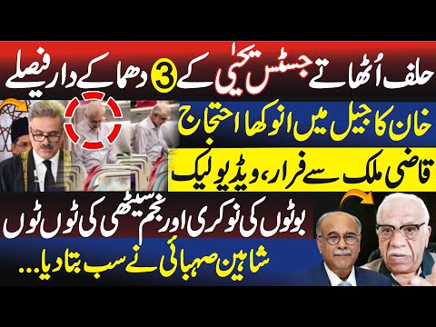 Chief Justice Yahya took 3 bold decisions within hours after taking his oath, Fayyaz Walana Vlog