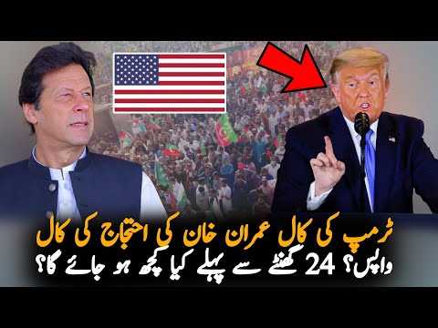 What Will Happen In Next 24 Hours?, Analysis | Imran Khan News | Pak News Analysis