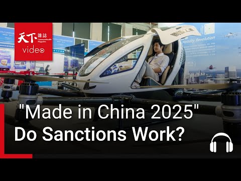 Assessing the "Made in China 2025" Ambition: Do Sanctions Work? | Taiwanology