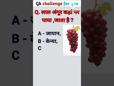 RG Unique Gk G #gk #generalknowledgequestions GK questions, GK short video