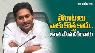 YS Jagan Emotional Press Meet | Ysrcp | Andhra Pradesh | greatandhra.com