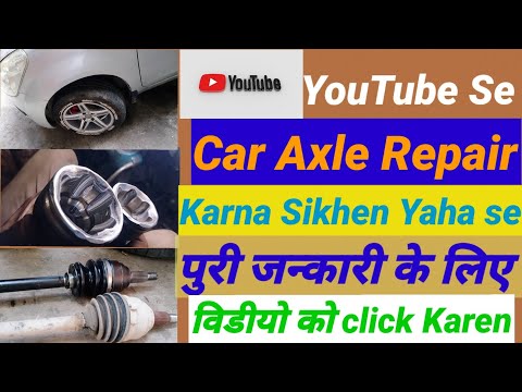 #Caraxlerepair kaise hota hai!!#कार एक्सल रिपयरिंग कैसे होता है!#Axle repairing kaise hota hai