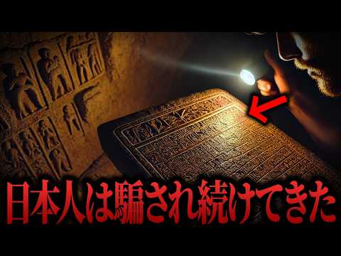 【ゆっくり解説】古代日本語の文字が記された石板を発見...書かれていた予言内容に学者が驚愕..その訳とは【都市伝説  ミステリー】