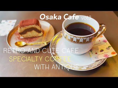 [Osaka Cafe] 3 selections of cute antique Showa retro cafés where you can drink delicious coffee