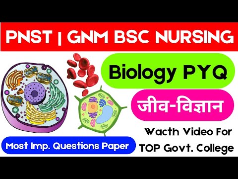 MP PNST ENTRANCE EXAM BIOLOGY QUESTIONS | BSC NURSING ENTRANCE EXAM BIOLOGY PYQ | UP CNET 2025