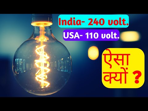 Why india uses 50hz frequency | क्यों India मे 50 Hz हि use होती है what is hz frequency in hindi