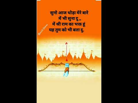 #Ram shayari #Ram song #Ram whatsapp status #whatsappstatus #viral #trending #viralshorts