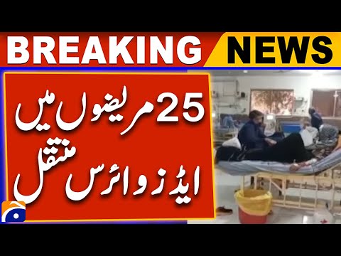 Kidney failure patient died while 25 others contracted HIV/AIDS at Multan's Nishtar Hospital