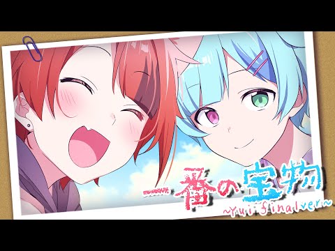 一番の宝物～Yui final ver～／歌ってみた【莉犬】