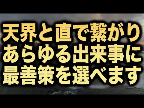 「天界と直で繋がり、あらゆる出来事に最善策を選べます」と言う嬉しいメッセージと共に降ろされたメロディをソルフェジオ周波数で演奏しました(a0296)