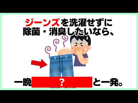 知ってるだけでお得な雑学