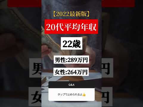 【2022年最新】20代平均年収