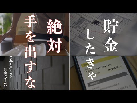 【人生最大の失敗】倹約家が人生で買って後悔したものランキング7選｜節約に失敗して、数百万円の損失｜お金の失敗から学んだこと｜貯金したい人がやってはいけない習慣｜やめた方がいいお金の使い方【貧乏になる】