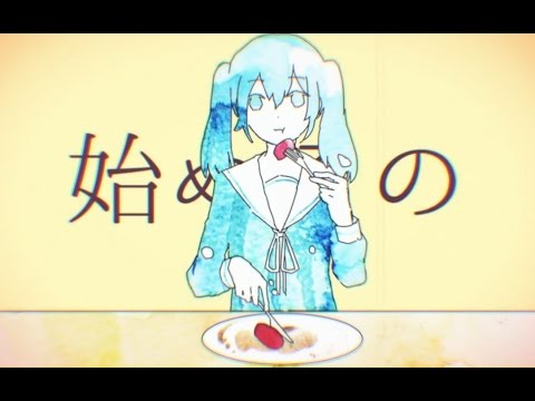 【 松田っぽいよ】 MKDR / 妄想感傷代償連盟 【UTAUカバー】 +UST