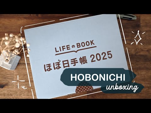 Hobonichi Techo Unboxing | English vs. Japanese Weeks Comparison | Cafe Au Lait, Paddington, Tragen