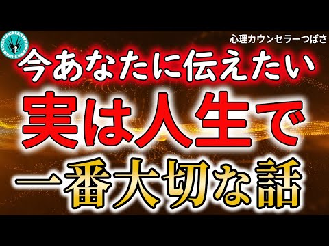 【実話】その時、あなたは何を思う？最期で人がやっと気付く5つの大後悔。人生で一番大事な話です