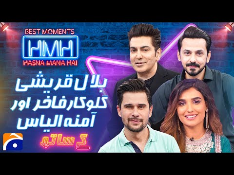 Hasna Mana Hai with Tabish Hashmi - Best of (Bilal Qureshi, Aamna Ilyas & Faakhir Mehmood) -Geo News