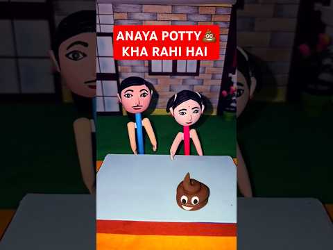 Anaya or papa dekho kya kya kha rahe hai #clayart #funny #comedy #ytshorts #trending #viralshort