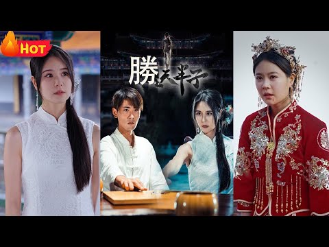 先天棋道圣体，为救挚爱女人，不惜以天地为局，救下挚爱后，身死道消！如今转世归来，再遇昔日挚爱，棋道天才横空出世，震惊世人！弥补前世遗憾，胜天半子，我为天下至圣《胜天半子》#都市 #逆袭 #堆糖