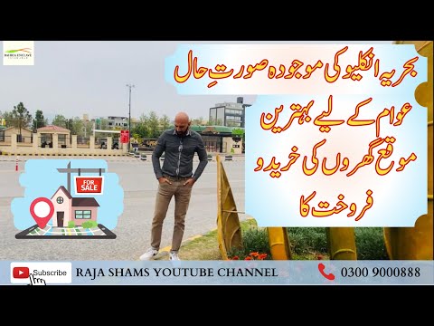 Bahria Enclave Islamabad Latest Updates || Best Housing Society ||